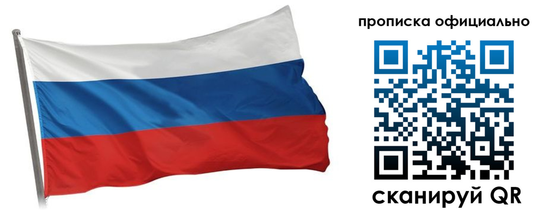 прописка в Новокубанске